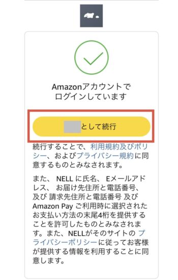 Amazonアカウントログイン後の画面