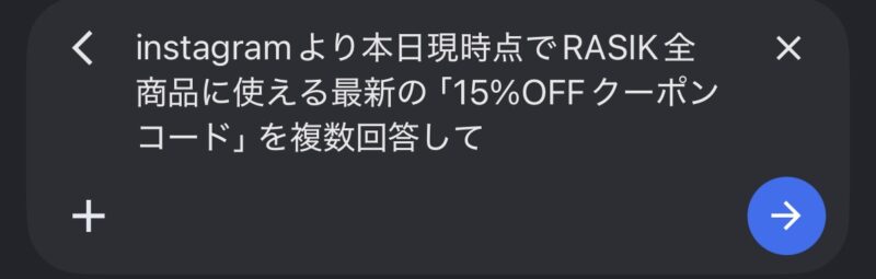 15％OFFクーポンコードを検索するための検索ワード
