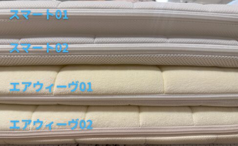 エアウィーヴのマットレスパッドを4枚重ねて比較した画像