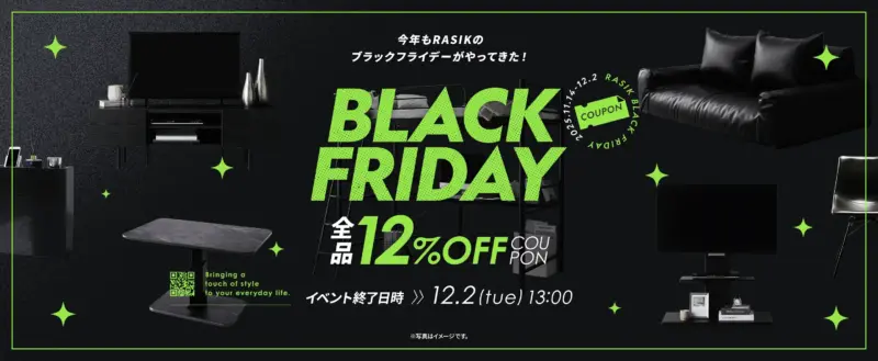 2025年11/15～12/02のセールバナー