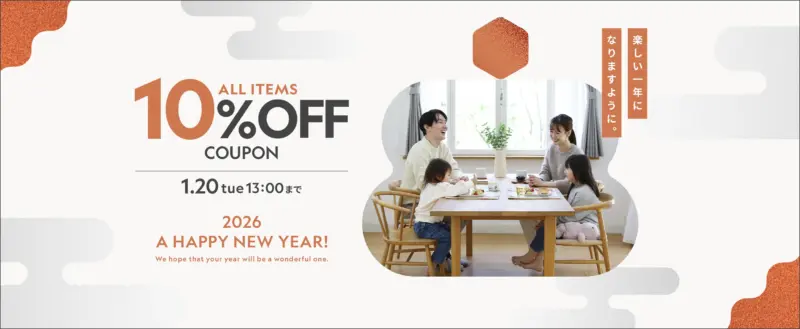 2026年1/5～1/20のセールバナー