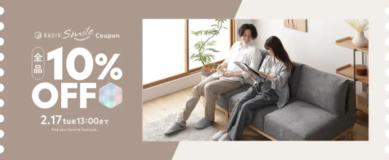 2026年2/6～2/17のセールバナー