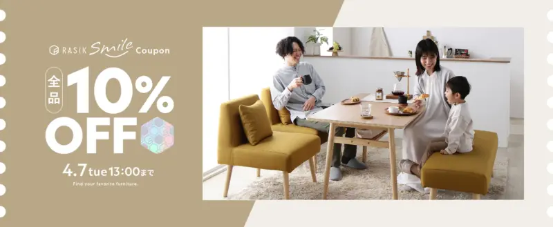2026年3/27～4/7のセールバナー