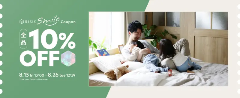 2025年8/15～8/26のセールバナー