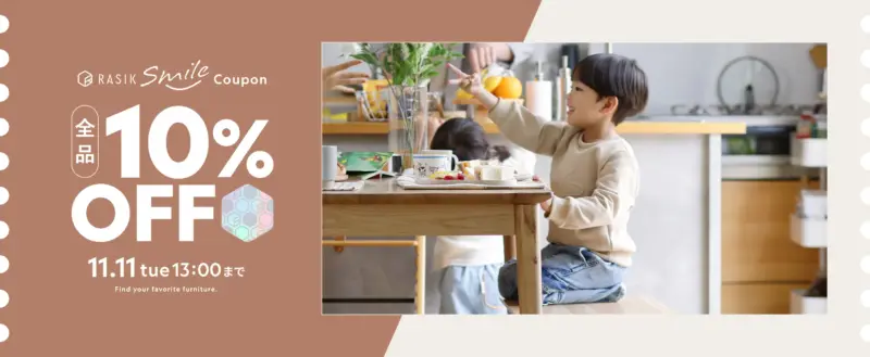 2025年11/1～11/12のセールバナー