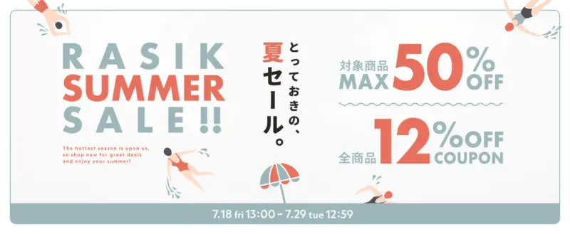 2025年7/18～7/29のセールバナー