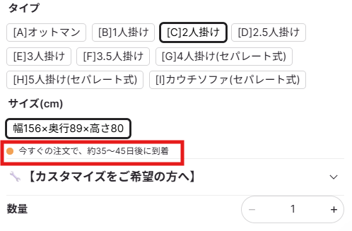 CAGUUUの目安納期の表示橋のスクリーンショット