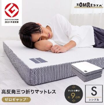 ソムレスタ ゼロギャップ