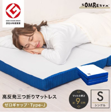 ソムレスタ ゼロギャップType-J