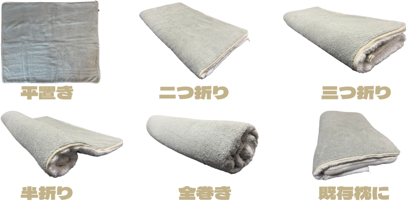 ビーナスベッドの今治タオル枕の6パターンを紹介する画像