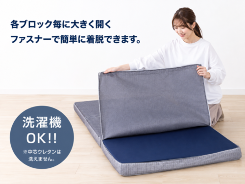 ゼロギャップマットレスのカバーを外している様子の画像