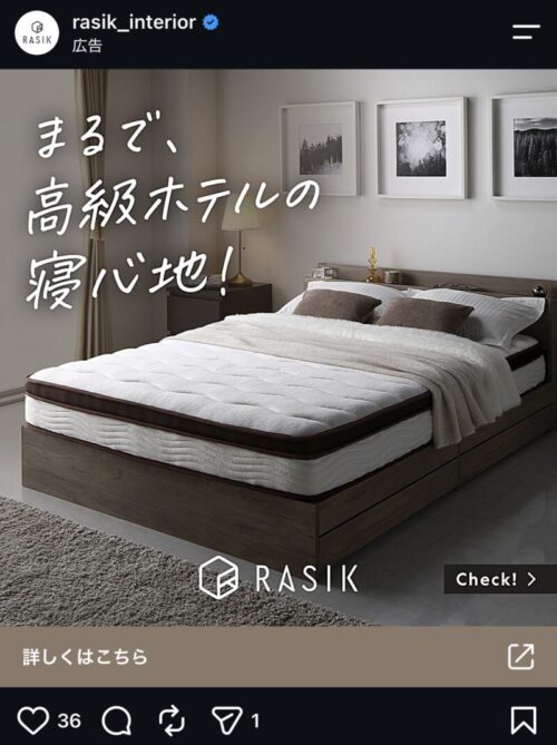 RASIKのInstagram広告のスクショ