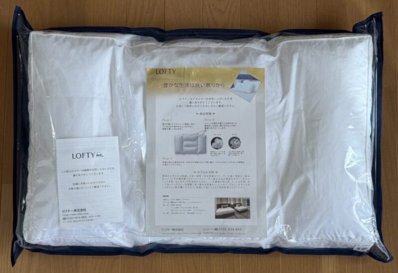ロフテー 5セルピローホテル枕の開梱後の画像